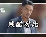 三十而已：为何说梁正贤为王漫妮花上百万，也远不及陈屿给钟晓芹10块的招财猫？丨老剧新看