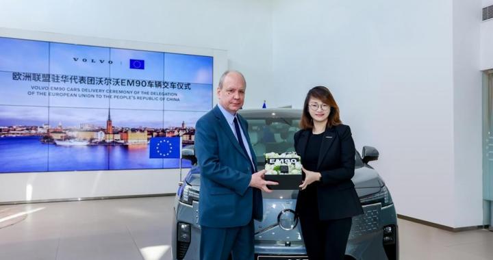 EM90成欧盟驻华使团座驾，沃尔沃质量定义高端标准