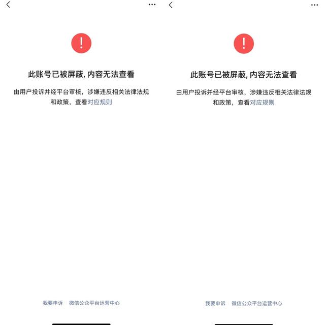 “凤凰潮”平台因涉嫌犯罪被立案侦查：多个相关账号被屏蔽，仍有追随者二次受骗