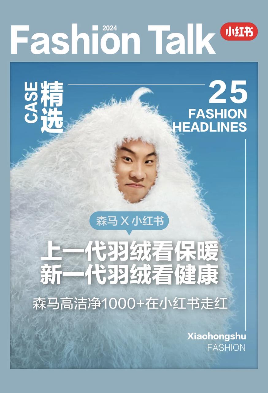 图源：小红书商业动态