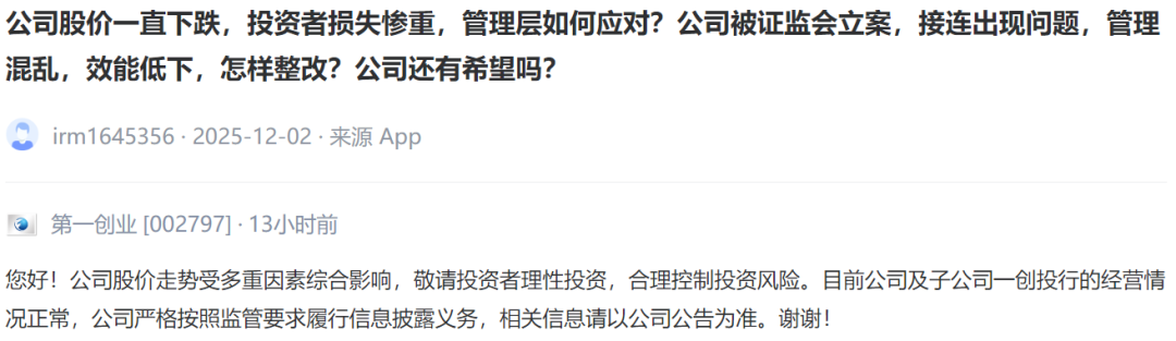 数据来源：深交所互动易