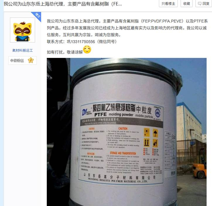 未来材料IPO：交易所问询实控人变更真实性，新增大客户负责人与东岳集团高管同名，引发隐形关联质疑