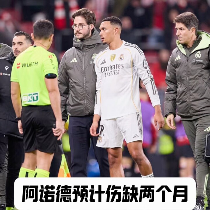 右后卫又塌了！阿诺德伤2个月以及卡瓦哈尔手术，82又被拉回去补锅？