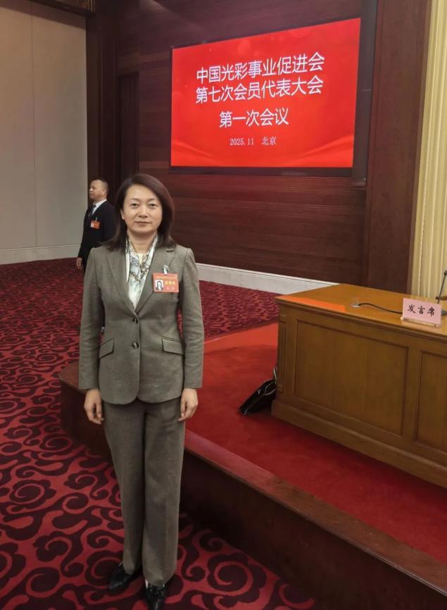 步长制药副董事长赵菁参加中国光彩事业促进会第七次会员代表大会   步长制药供图