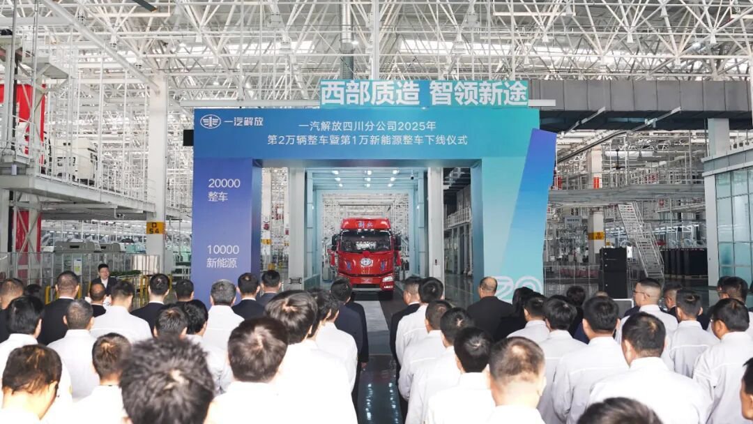 “油门”支撑“电门”加速，“链主”带活德阳汽车产业丨四中全会精神在基层