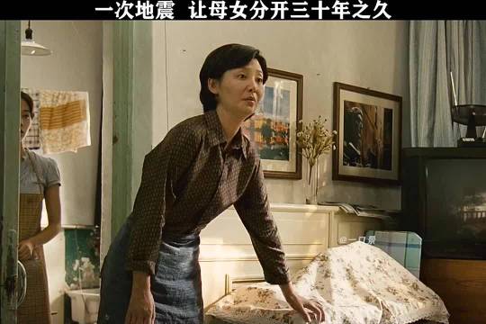 一次地震让母女分开三十年之久