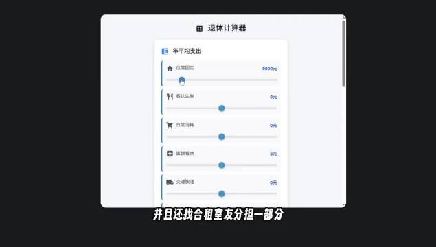 年支出 ÷ 投资回报率
