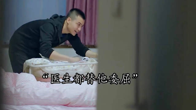 女人出轨前男友让老公喜当爹，全院医生在线吃瓜