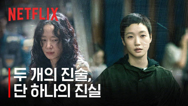 全度妍金高银朴海秀陈善圭主演Netflix新剧认罪之罪今下午4点全集上线
