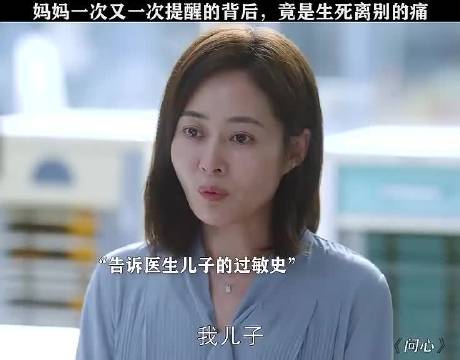 妈妈一次又一次的提醒背后 竟藏着这么深的痛