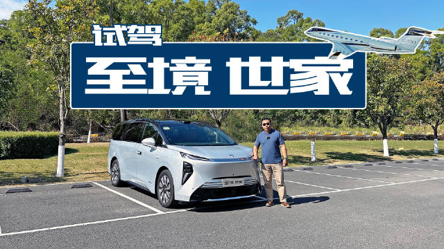 别克43.99万起旗舰MPV上市，空悬五恒座舱打造陆地湾流