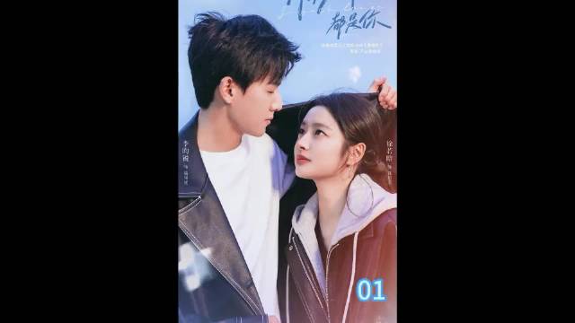 当你再次遇到初恋，还会有心动的感觉吗？ 徐若晗 李昀锐