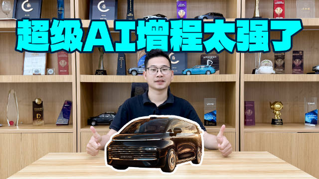 增程MPV的终极形态？银河V900搭搭载的超级AI增程技术有多强？