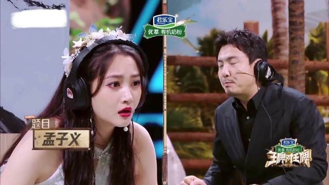 沈腾形容孟子义，字字扎心精准定位，孟姐来了得气死丨王牌