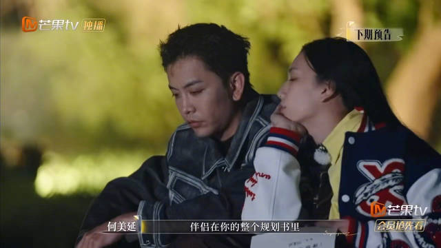 何美延梁淞婚姻观冲突引热议