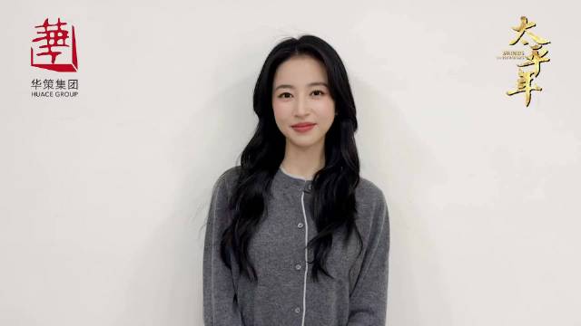 白宇朱亚文主演《太平年》历史剧引期待