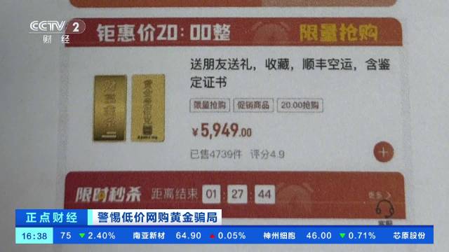 ‌有黄金投资平台卷款3000万元跑路‌