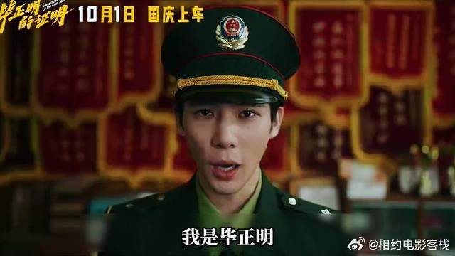 王安宇新片《毕正明的证明》揭露90年代猖狂扒手现象