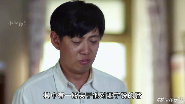 父母爱情中让人恨得牙痒痒的角色必然是江昌义