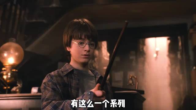 深度解读《哈利·波特1》：为什么这部被称为魔法世界最浪漫的开篇？
