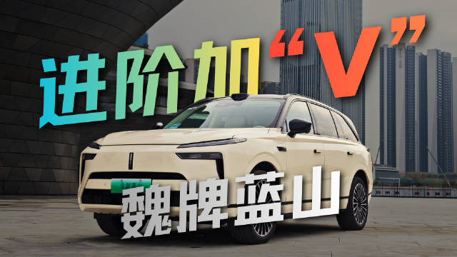 VLA领衔，十余项再进阶，不仅全面买车还能省9000！