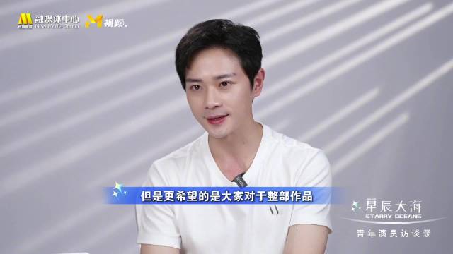 “星辰大海”青年演员访谈录曹骏特辑来了！