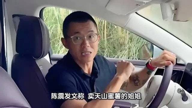 知名车评人陈震被多平台禁言！背后发生了什么？