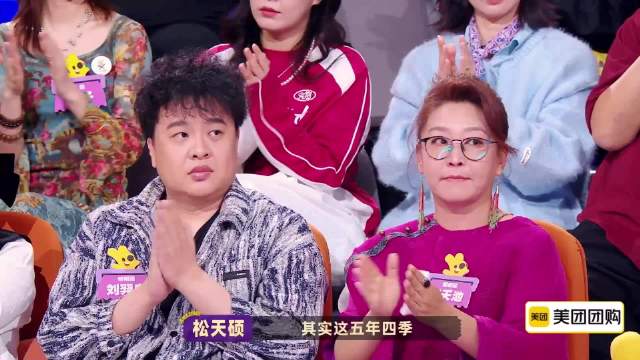 大张伟谐音梗再升级，天池变Sketch引爆笑