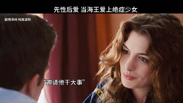 海王恋上绝症少女，先性后爱引热议