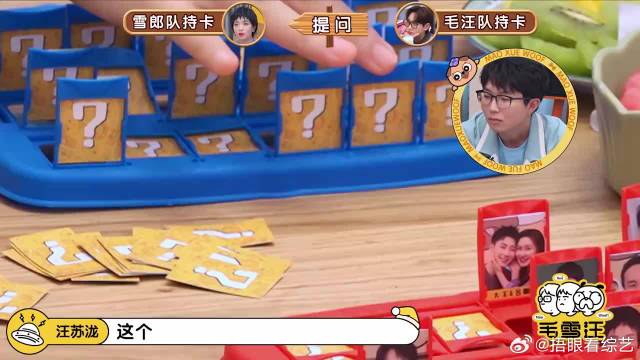 被问孙怡结婚了吗？汪苏泷始终摇摆不定，直呼：这不能播