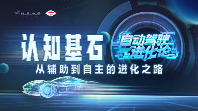 认知基石：从辅助到自主的进化之路