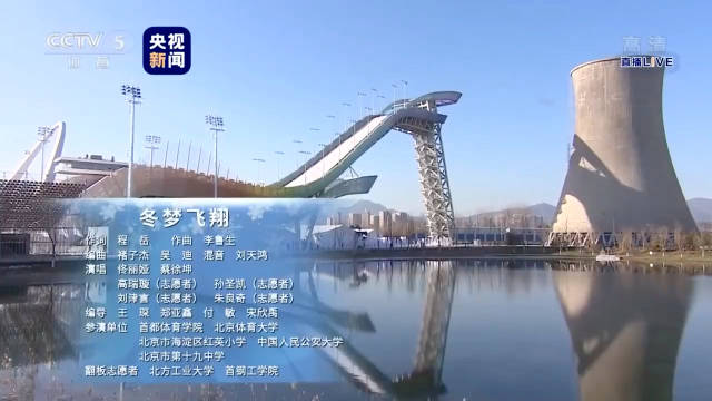 2019.12.5 一起关注 北京冬奥会冬残奥会志愿者招募 冬梦飞翔 好好听