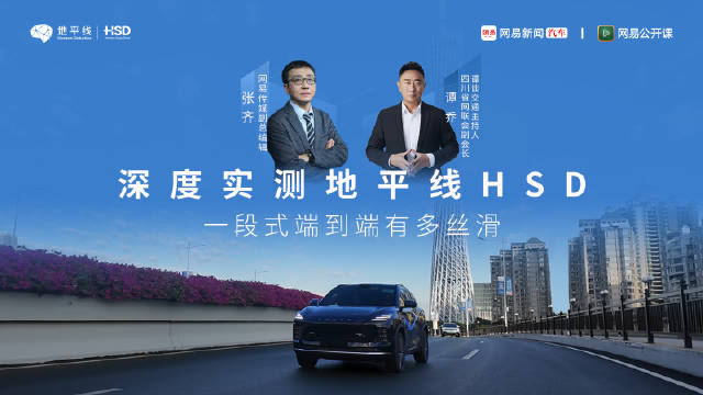 地平线HSD辅助驾驶系统试驾，中国智驾迎来关键拐点