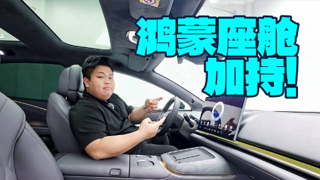 高智能+豪华用料！昊铂A800智能座舱超出预期？