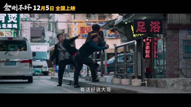 金刚寻女遇市井温情，柳岩梁龙孙阳演绎小人物救赎