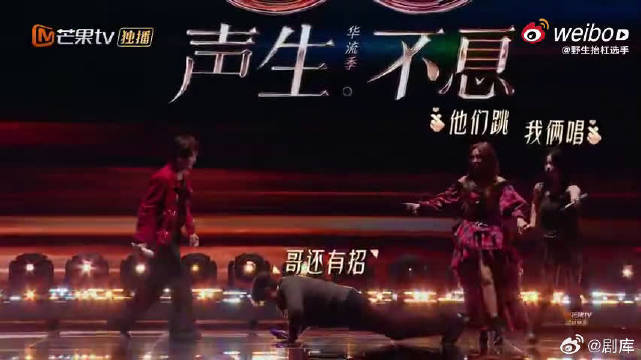 颜人中王赫野声生不息节目斗舞引欢乐
