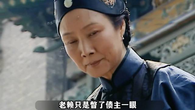 债主和老赖终见面，老赖终于“还钱”了！