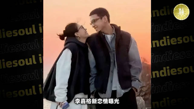 李嘉格官宣26岁模特新欢，前夫车澈"不后悔"离婚