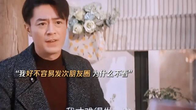 朋友圈强迫症引热议，林飒屏蔽好友