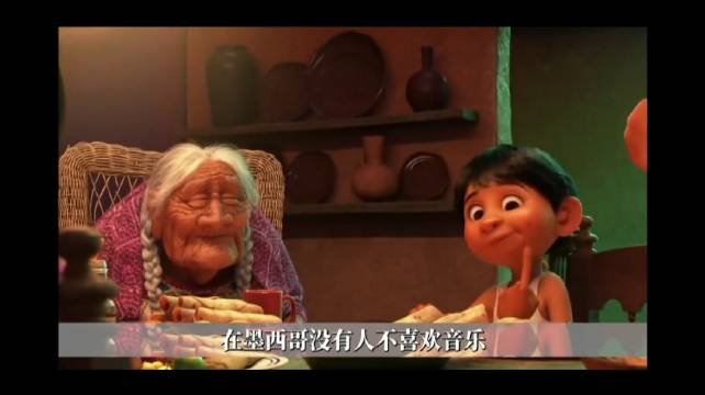 寻梦环游记2回归，米格成年重返亡灵世界探讨亲情羁绊