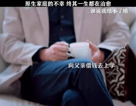 女孩向父亲借学费上学 却被父亲无情拒绝
