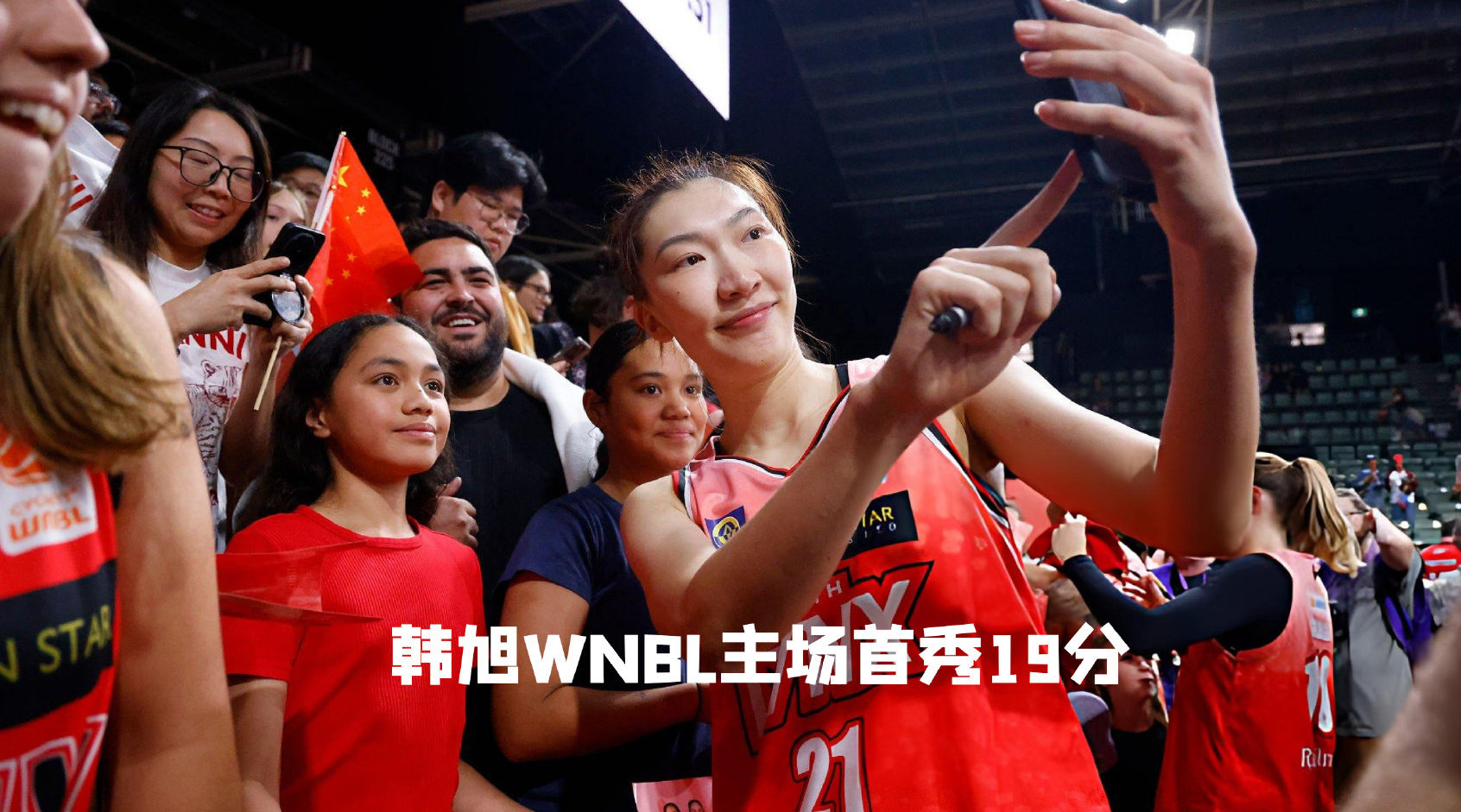 韩旭WNBL主场首秀19分，助珀斯山猫两连胜