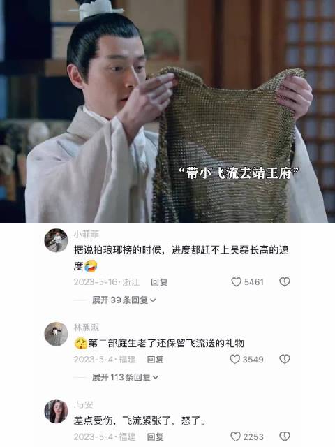 琅琊榜 戚猛存在相当重要 要不靖王就是最憨的了