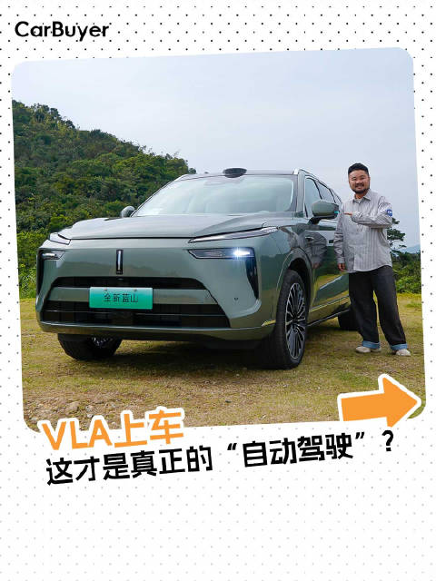 端到端已经过时了？试驾魏牌蓝山智能进阶版，VLA动嘴就能开！