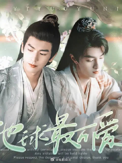 “撒娇男狐最好命，帝君大人碗里来”