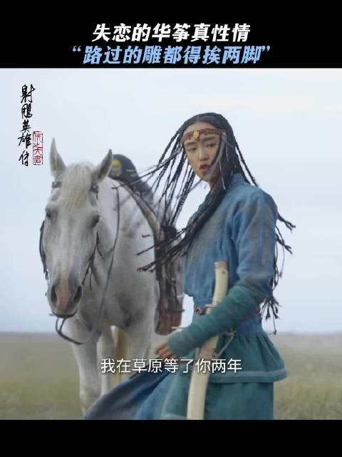 十二月六  「射雕英雄传 侠之大者」 肖战英俊果断 我们唯爱肖战