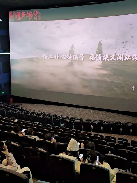 教师周末奔波30公里观影，射雕IMAX版引期待