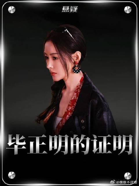 张天爱新剧是人是鬼？