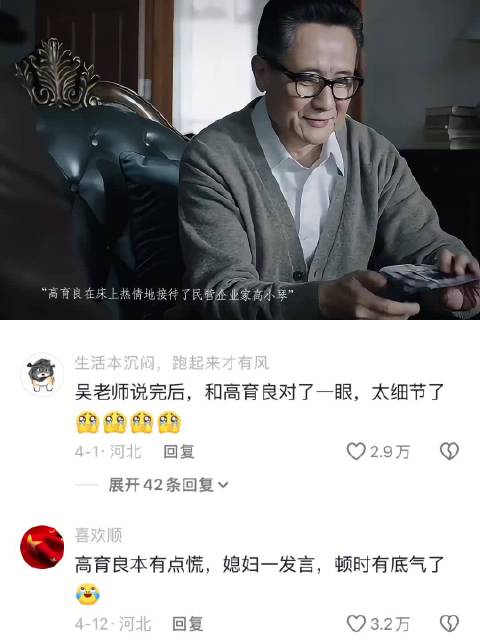 两口子各玩各的，互不干涉一致对外 人民的名义