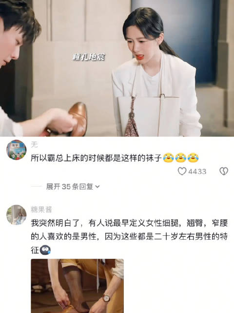 原来霸总私底下都穿蕾丝袜啊 ？！｜杨紫·许凯